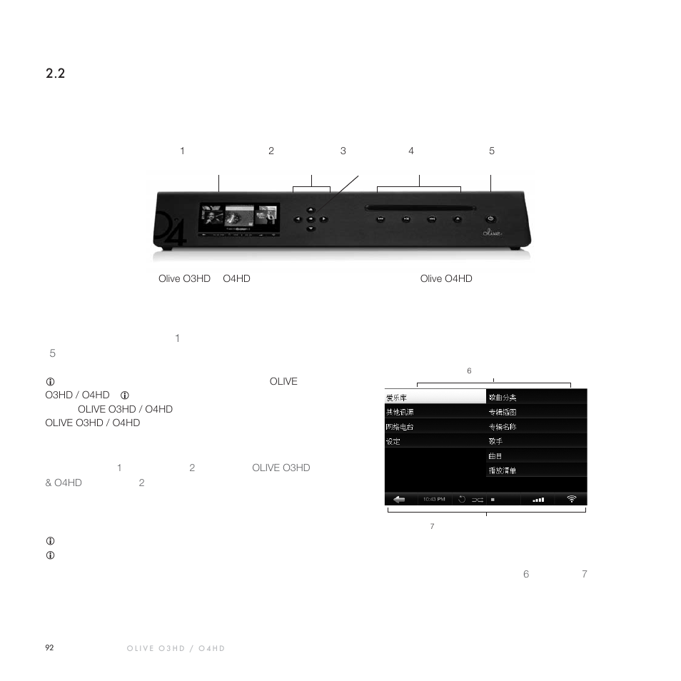 Olive Media Products O3HD User Manual | Page 91 / 103