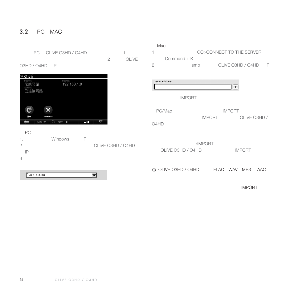 Olive Media Products O3HD User Manual | Page 95 / 103