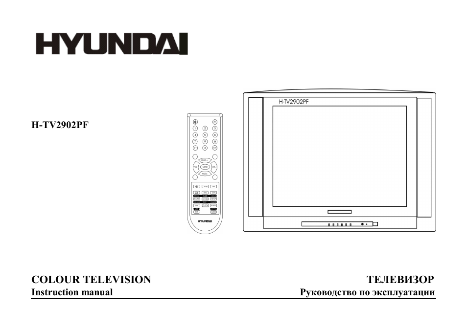 Hyundai H-TV2902PF User Manual | 38 pages