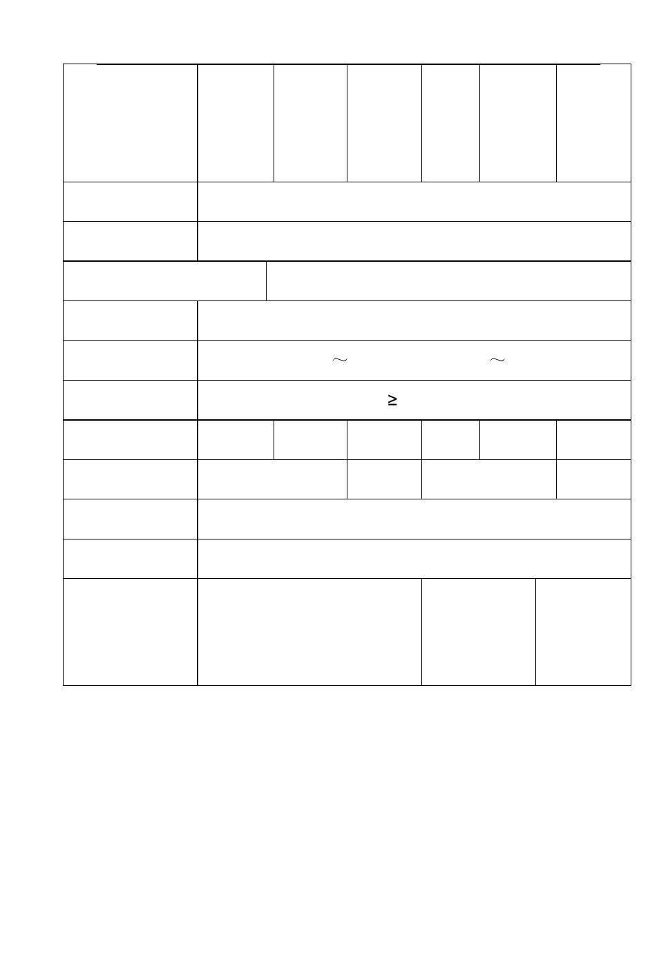 Optiview TRKPTZ -26NX User Manual | Page 11 / 53