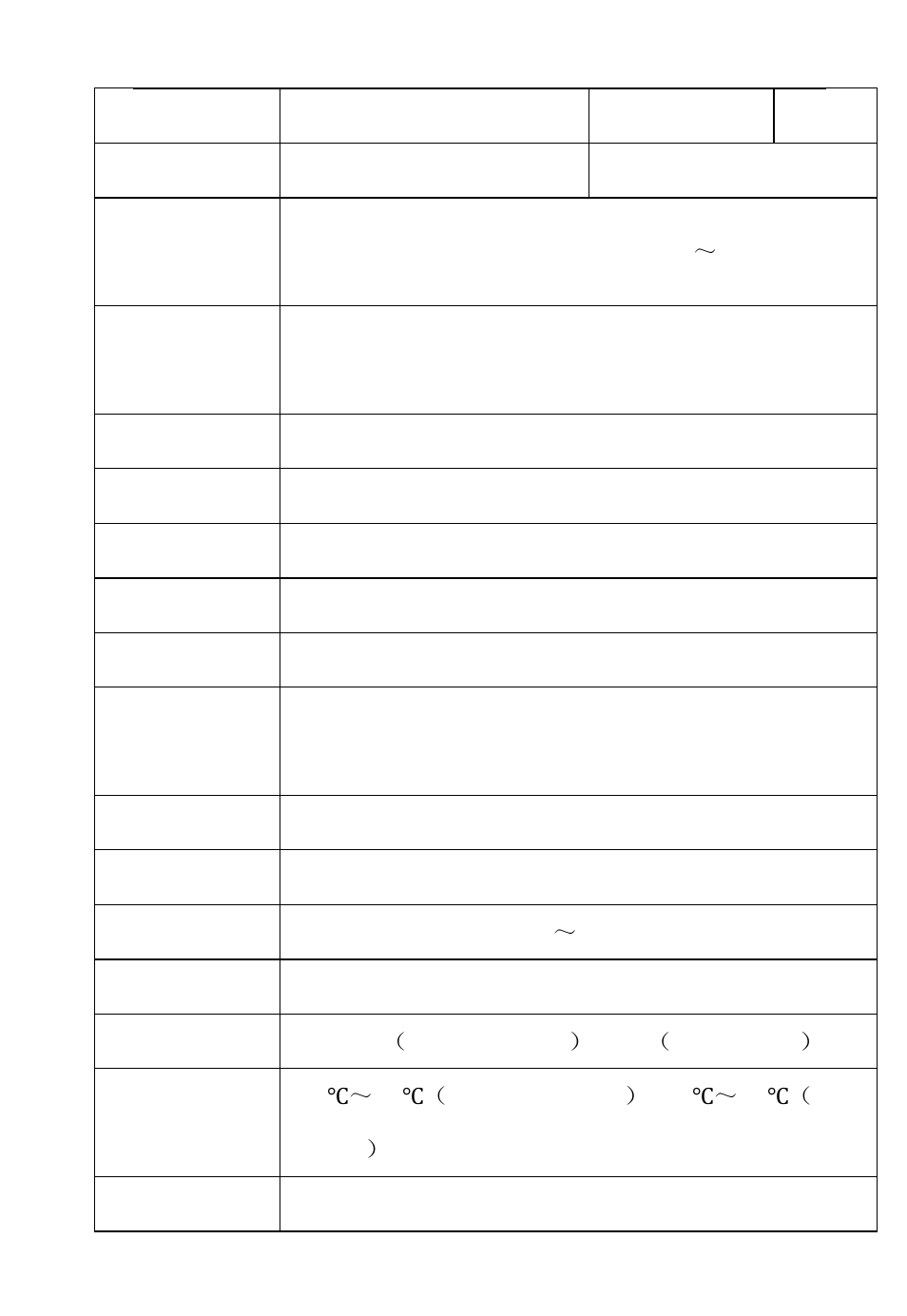 Optiview TRKPTZ -26NX User Manual | Page 12 / 53