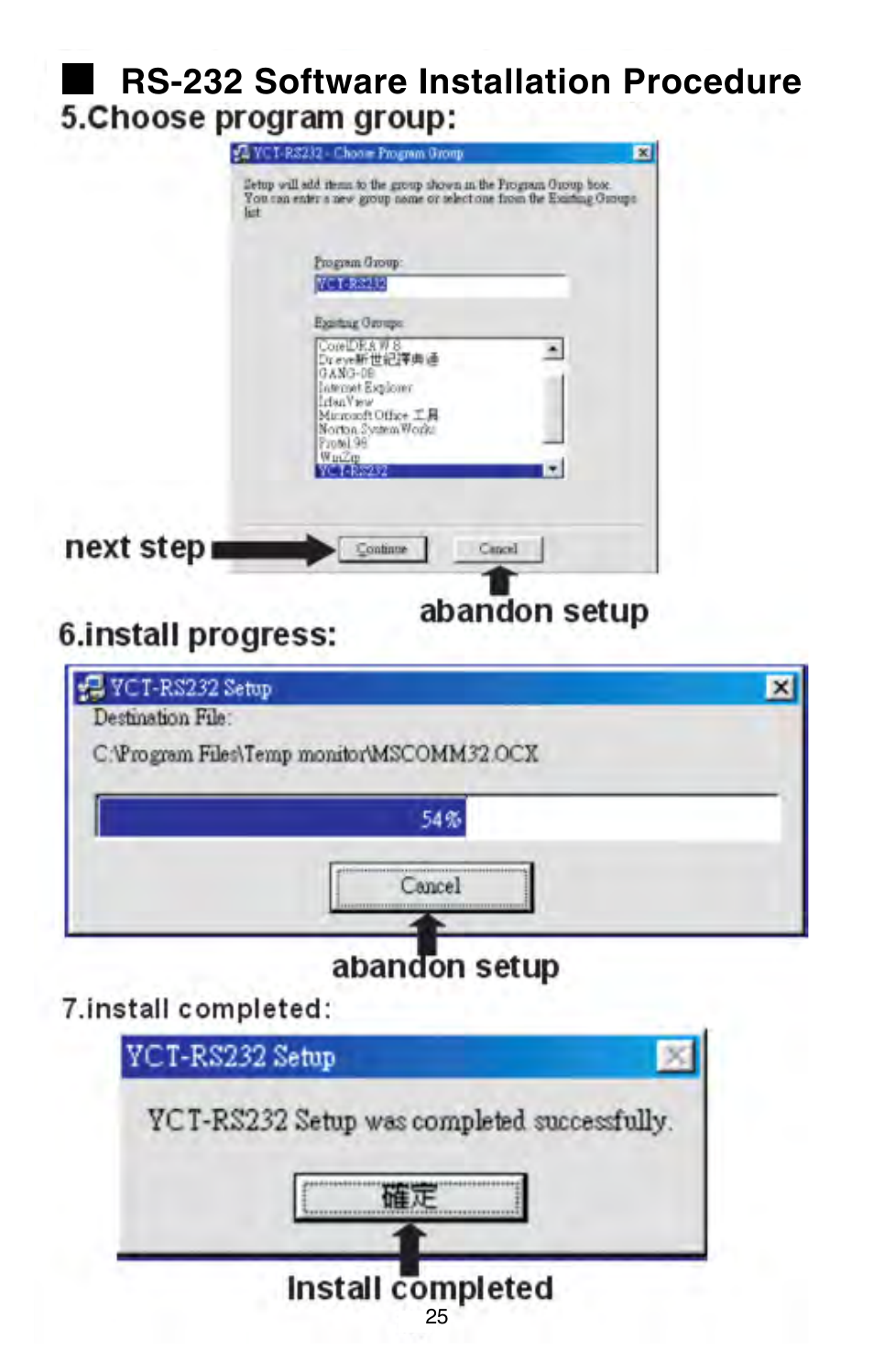 Rs-232 software installation procedure | Omega Engineering HH147 User Manual | Page 28 / 40