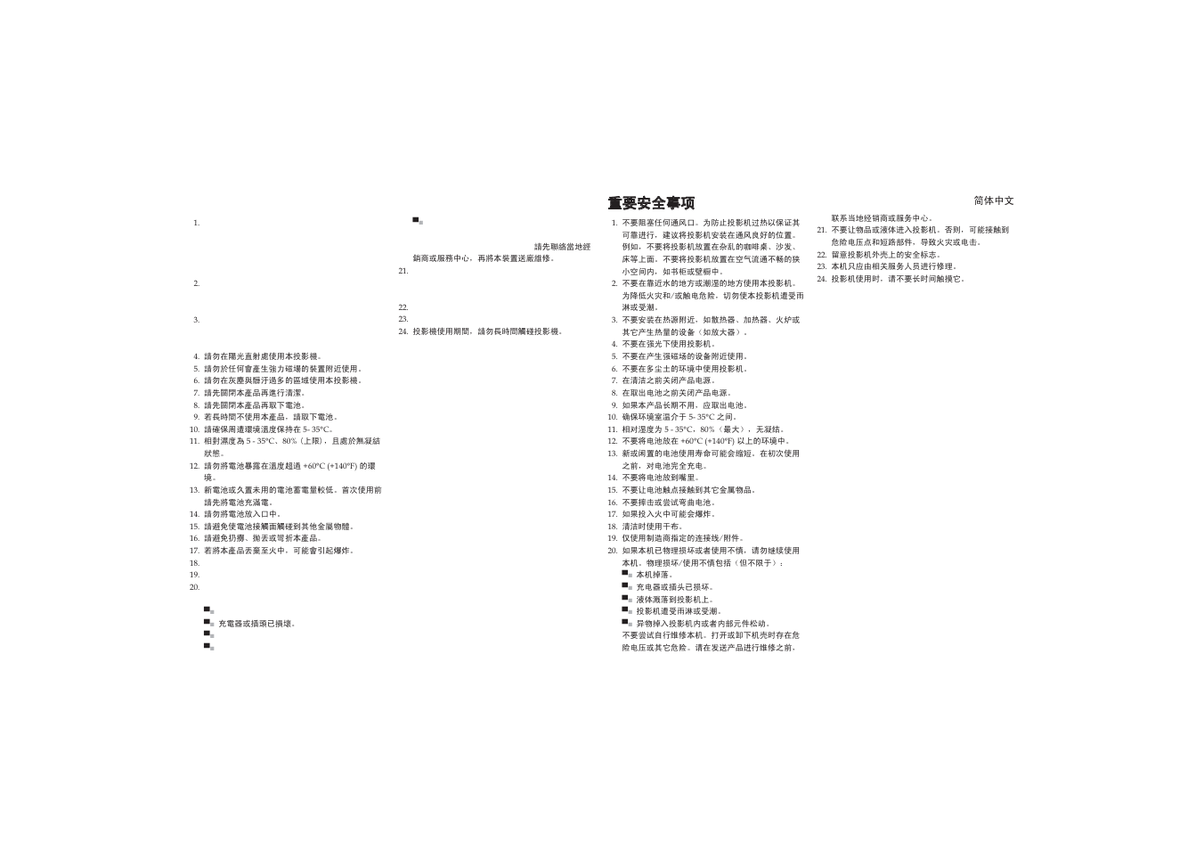 䞡㽕ᅝܼџ乍 | Optoma Pico Pocket User Manual | Page 15 / 30