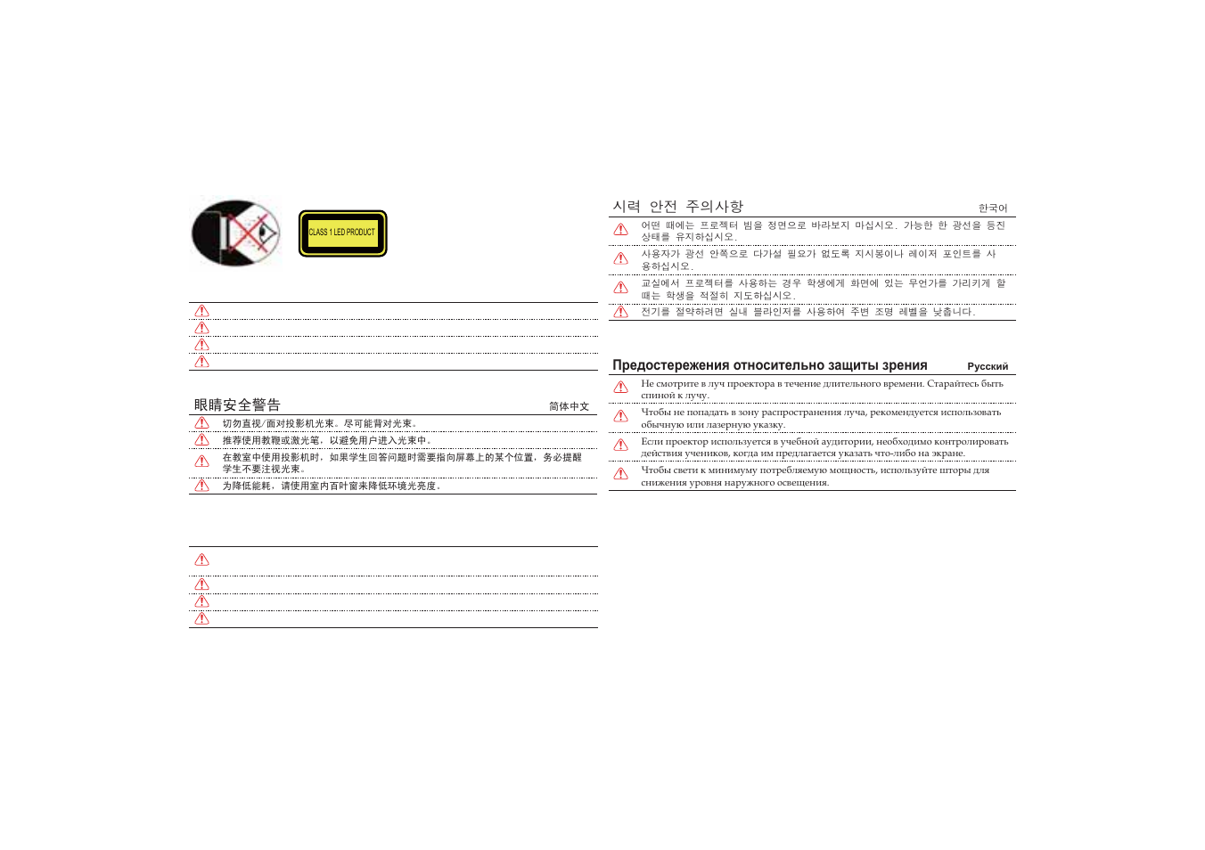 Optoma Pico Pocket User Manual | Page 19 / 30