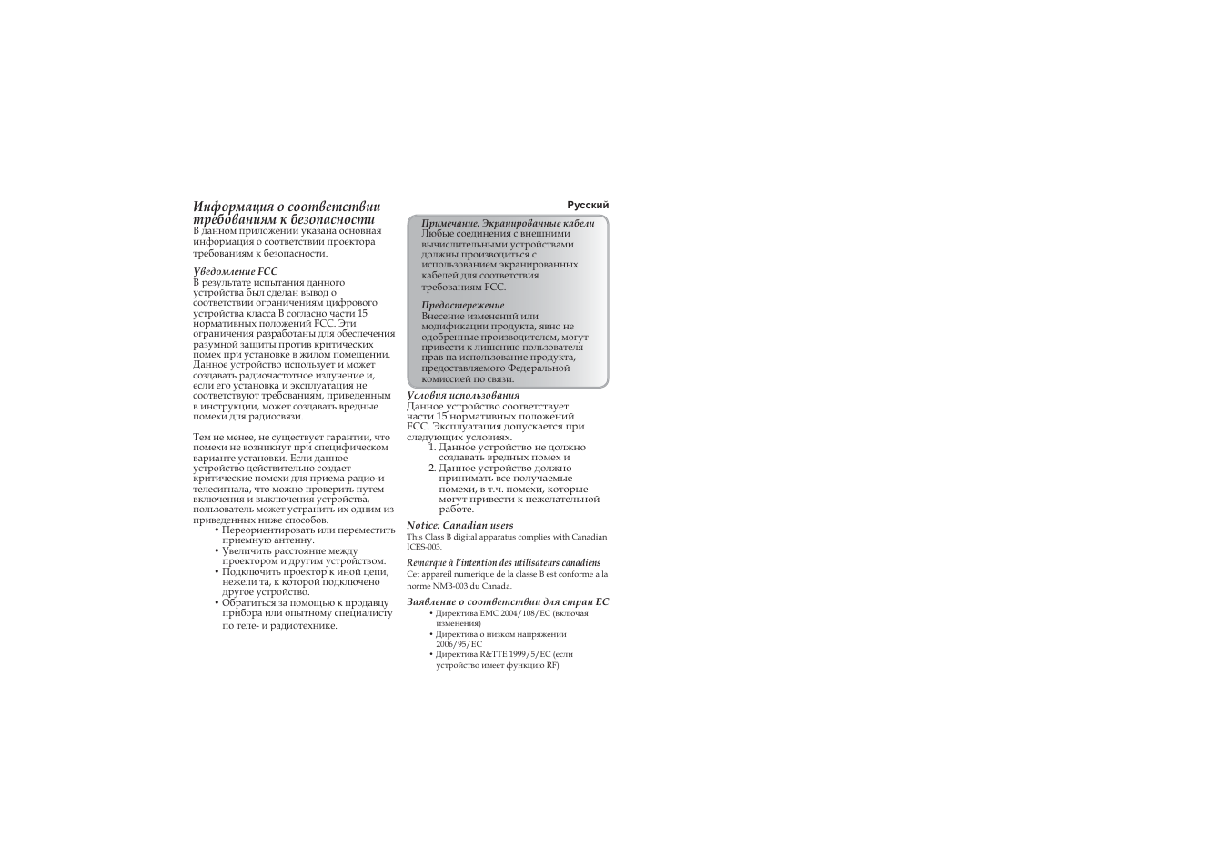 Optoma Pico Pocket User Manual | Page 24 / 30
