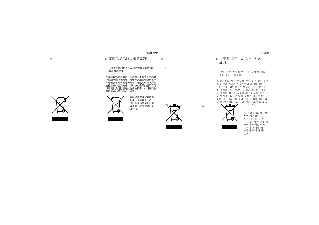 Optoma Pico Pocket User Manual | Page 26 / 30