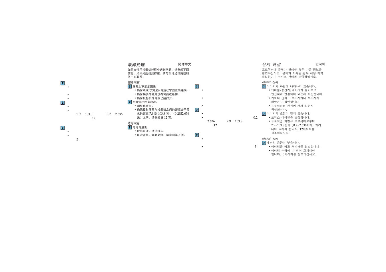 Optoma Pico Pocket User Manual | Page 29 / 30