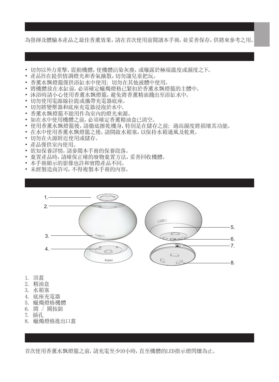 Oregon Scientific WS112 User Manual | Page 43 / 52