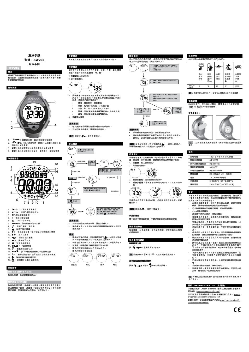 Swimwatch model:sw202, 游泳手錶 型號︰sw202 | Oregon Scientific SW202 User Manual | Page 9 / 10