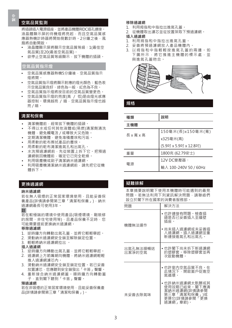 Oregon Scientific i.fresh WS907 User Manual | Page 70 / 77