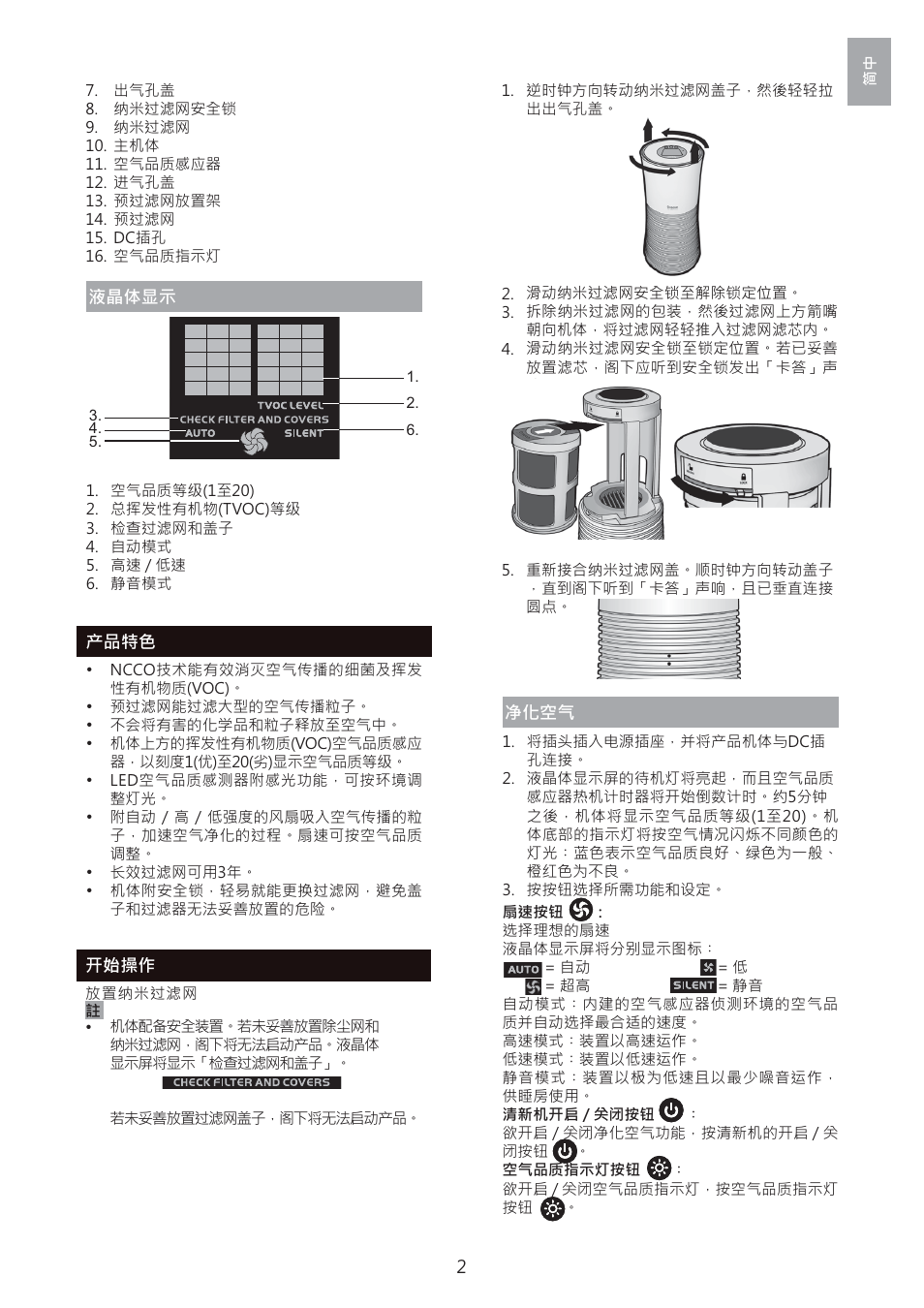 Oregon Scientific i.fresh WS907 User Manual | Page 75 / 77