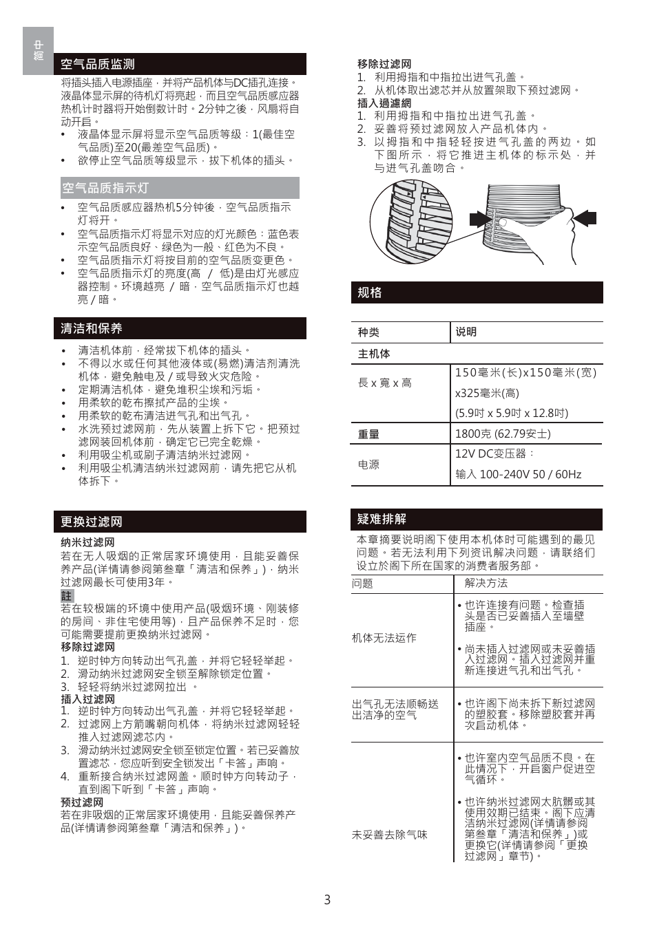 Oregon Scientific i.fresh WS907 User Manual | Page 76 / 77