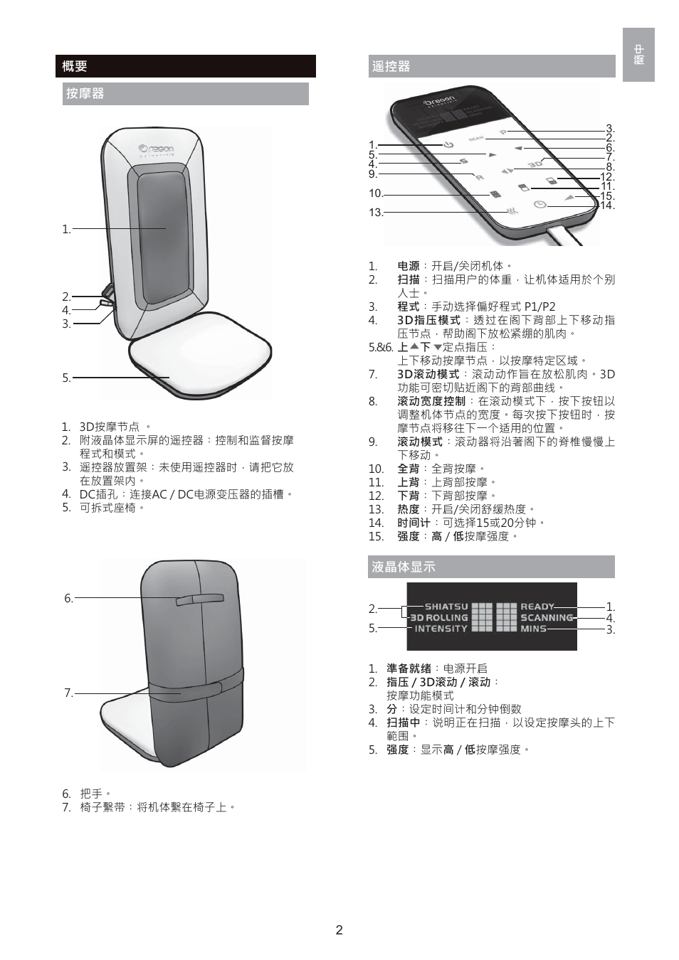 Oregon Scientific 3D WS912 User Manual | Page 74 / 76