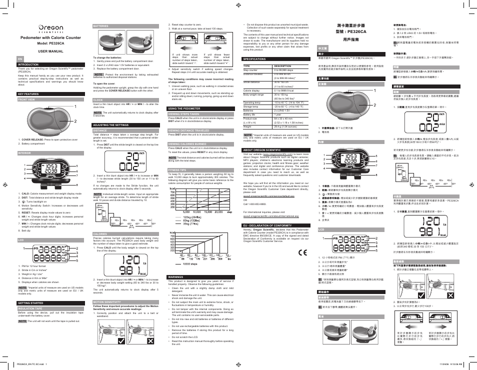 Oregon Scientific Pedometer with Calorie Counter PE326CA User Manual | 2 pages