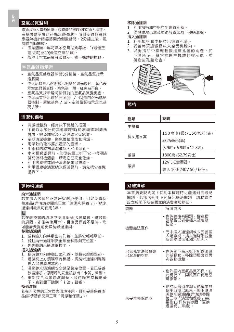 Oregon Scientific WS907 User Manual | Page 53 / 59