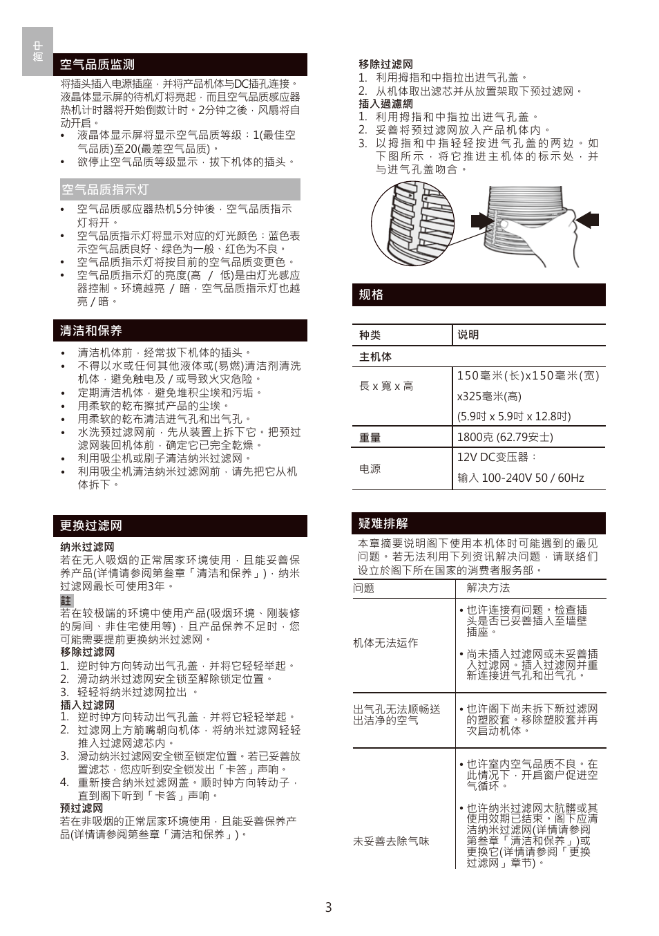 Oregon Scientific WS907 User Manual | Page 58 / 59