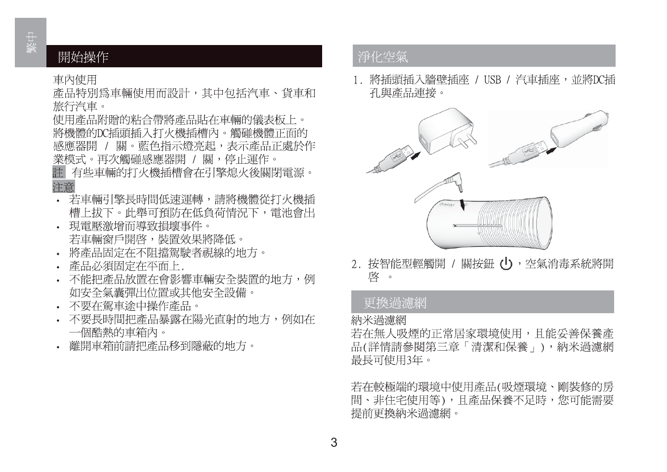 Oregon Scientific i.fresh WS908 User Manual | Page 86 / 97