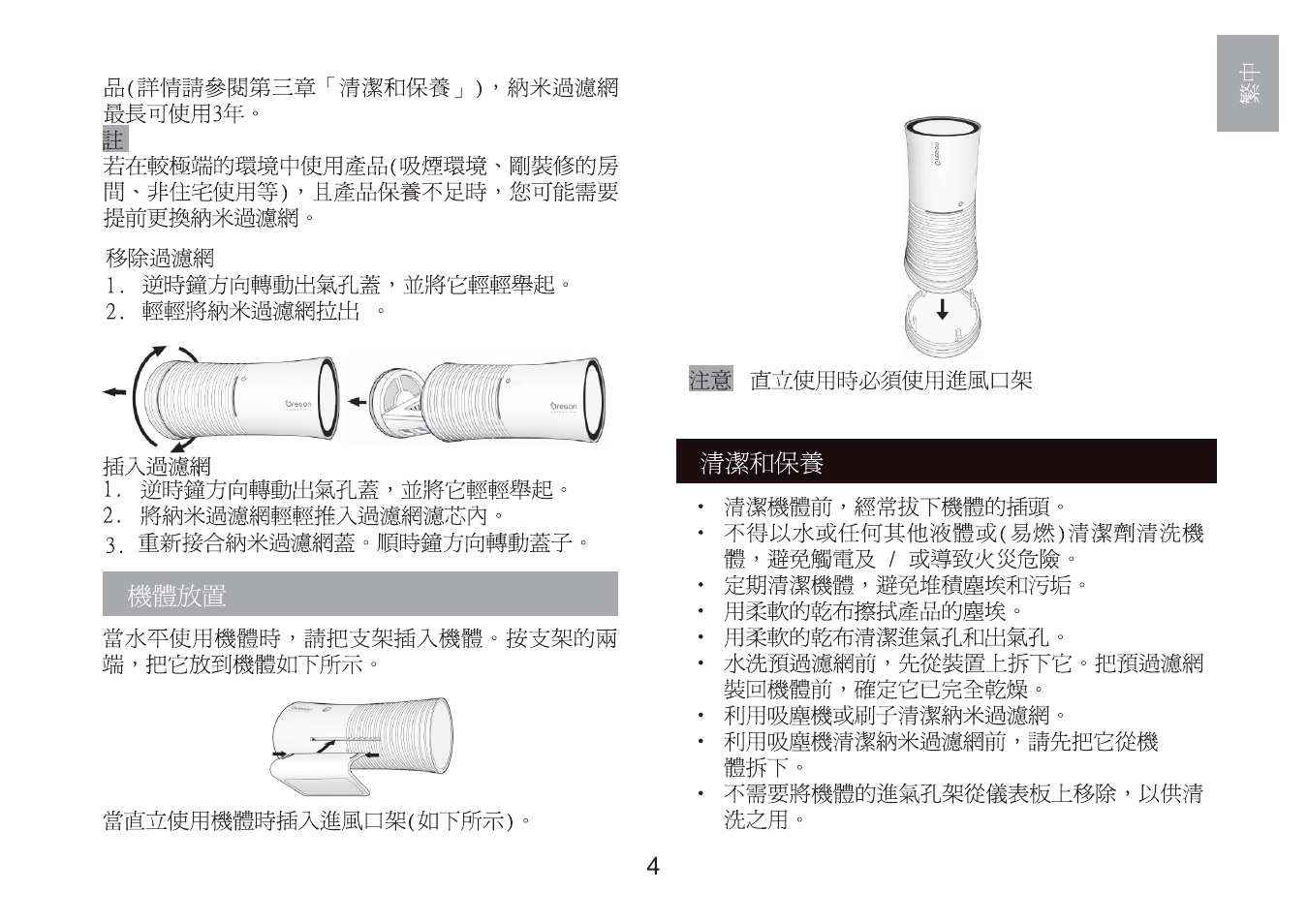 Oregon Scientific i.fresh WS908 User Manual | Page 87 / 97