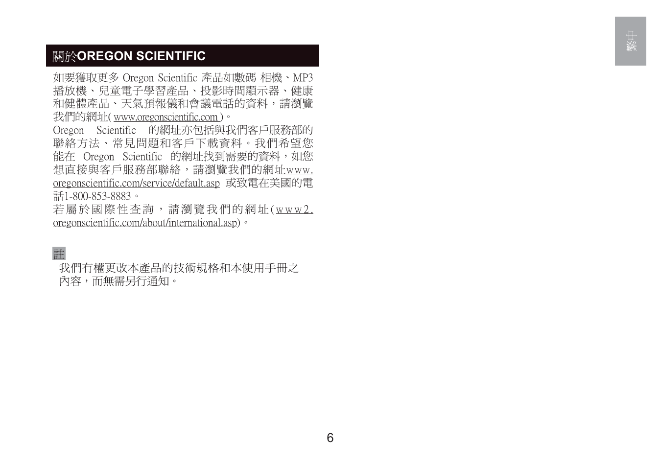 Oregon Scientific i.fresh WS908 User Manual | Page 89 / 97