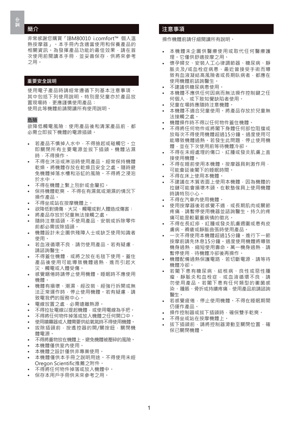 Oregon Scientific IBM80010 User Manual | Page 52 / 61