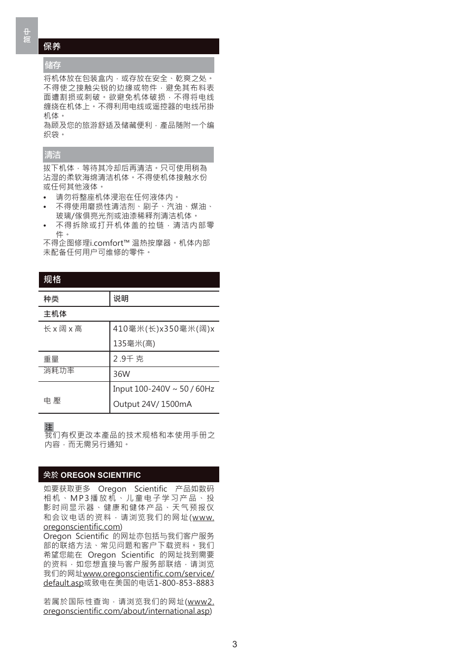 Oregon Scientific IBM80010 User Manual | Page 60 / 61