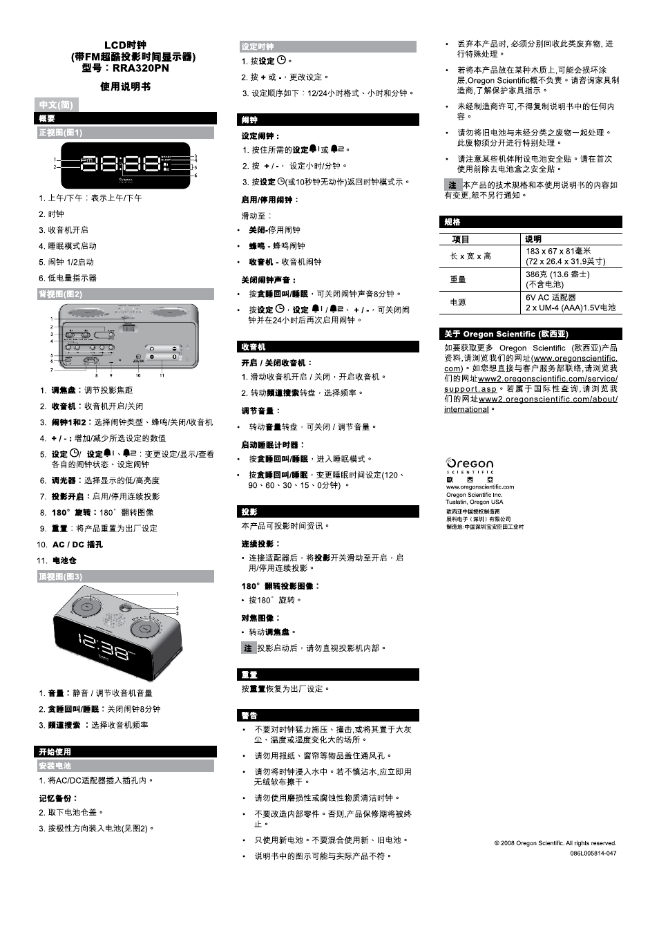 Oregon Scientific RRA320PN User Manual | Page 10 / 10