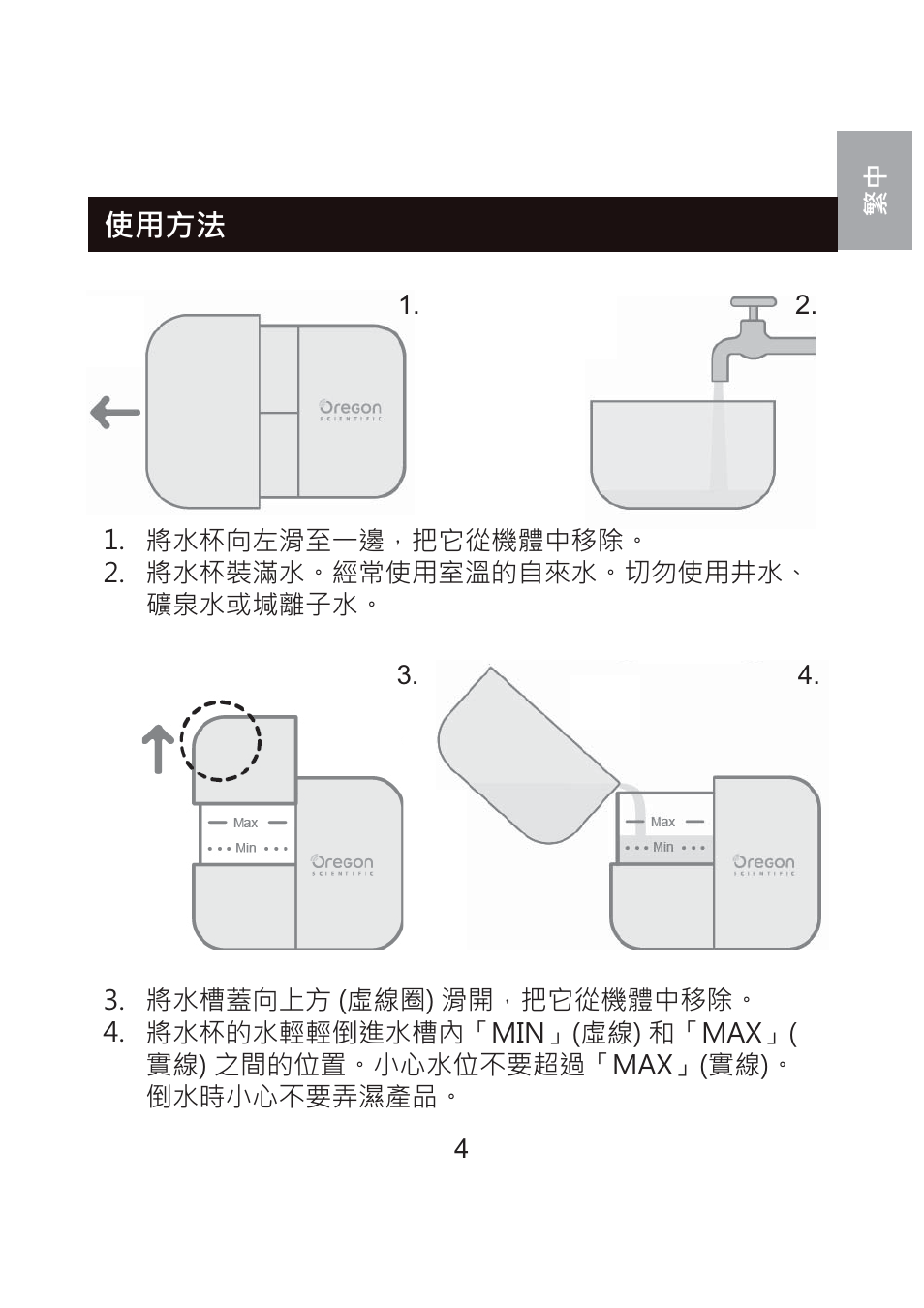 Ḽ䏦㑷㮓 | Oregon Scientific WS904 User Manual | Page 149 / 171