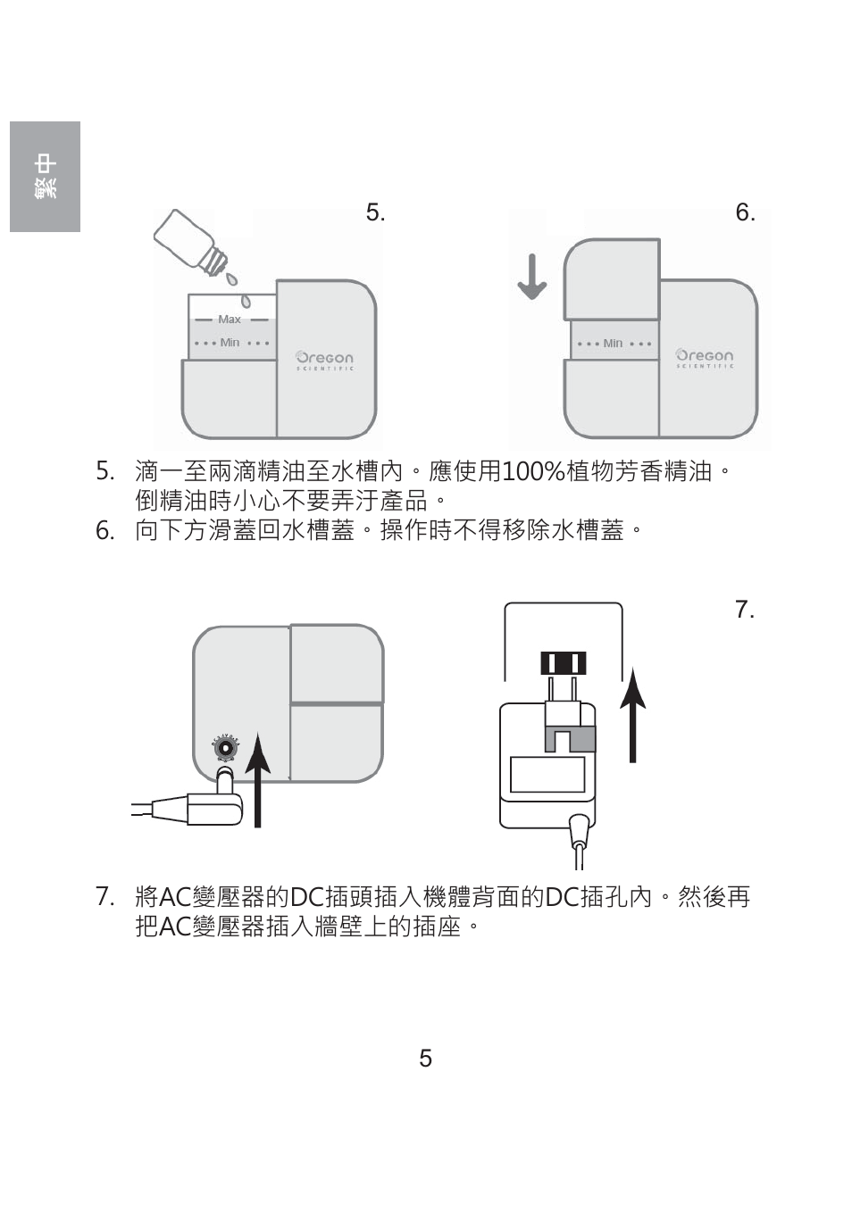 Oregon Scientific WS904 User Manual | Page 150 / 171