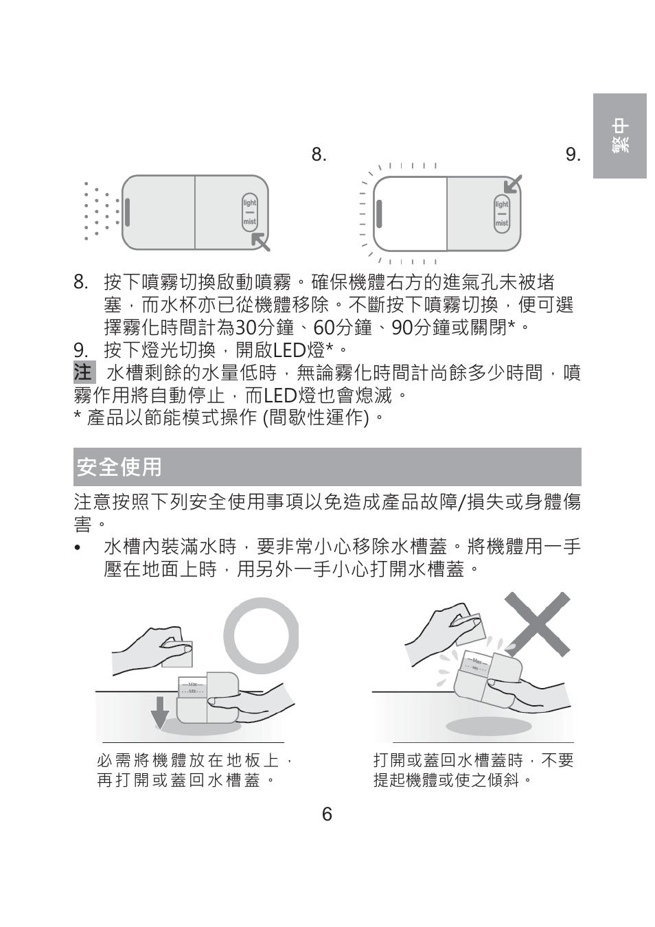 Oregon Scientific WS904 User Manual | Page 151 / 171