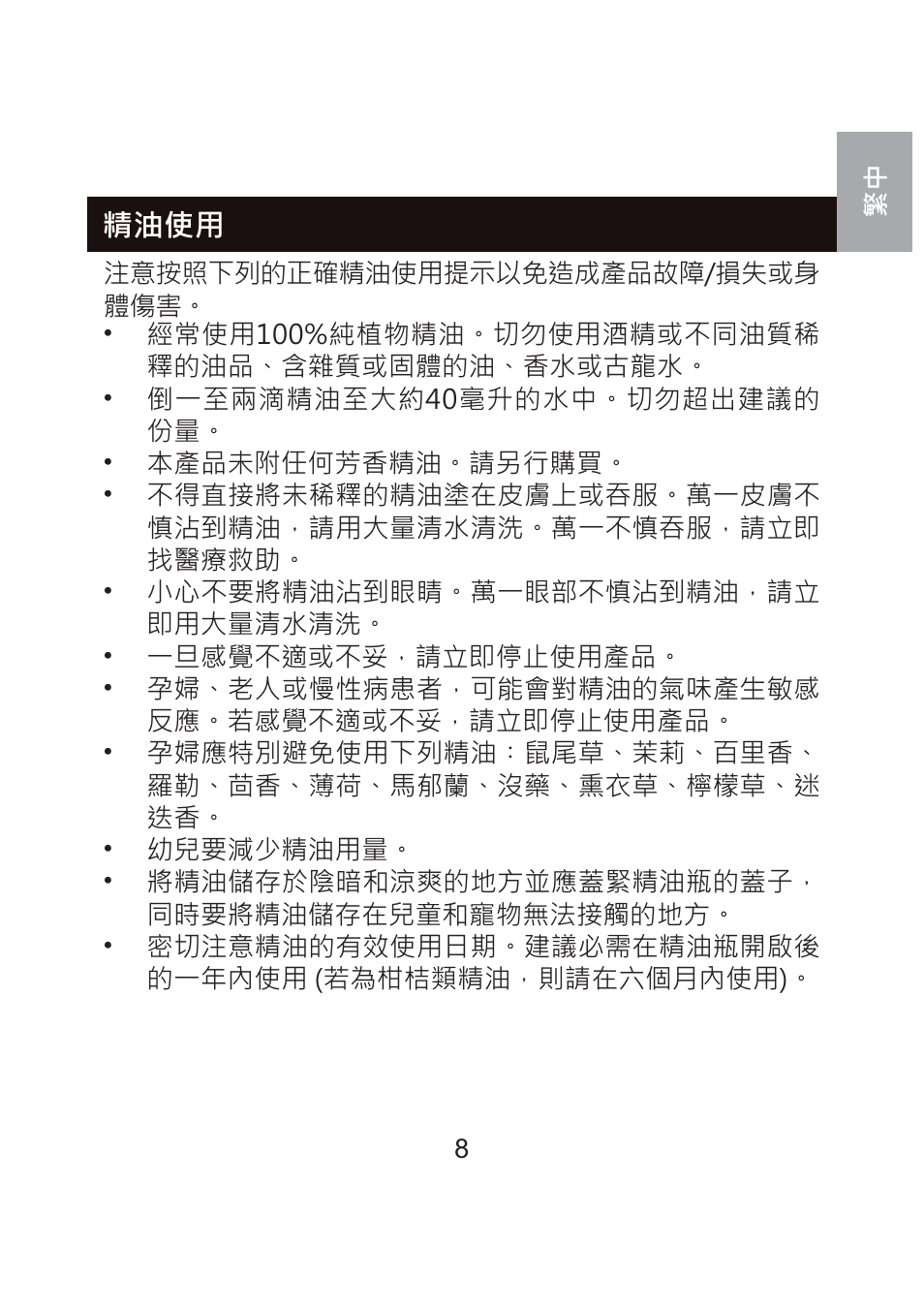 䭼㭷ḽ䏦 | Oregon Scientific WS904 User Manual | Page 153 / 171