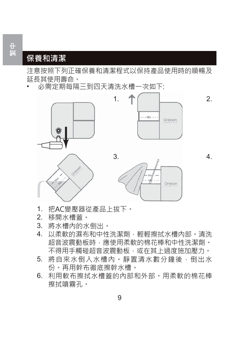 Ṡ柈⍊㳃㸒 | Oregon Scientific WS904 User Manual | Page 154 / 171