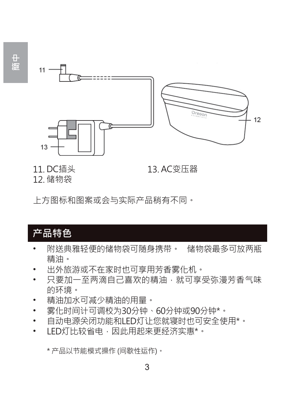 ᵥ⍿䄷儰 | Oregon Scientific WS904 User Manual | Page 162 / 171