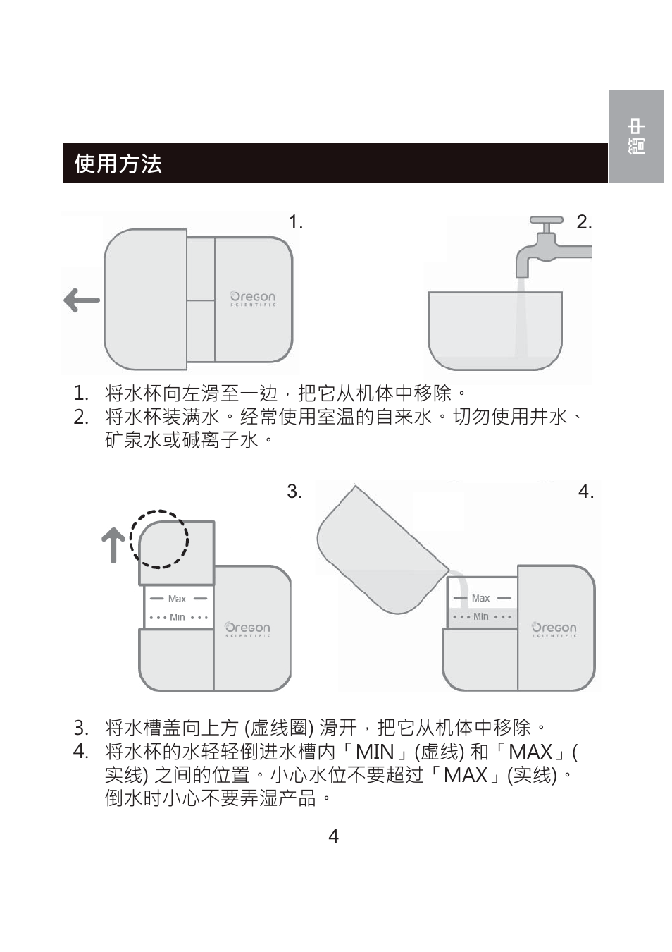 Ḽ䏦㑷㮓 | Oregon Scientific WS904 User Manual | Page 163 / 171