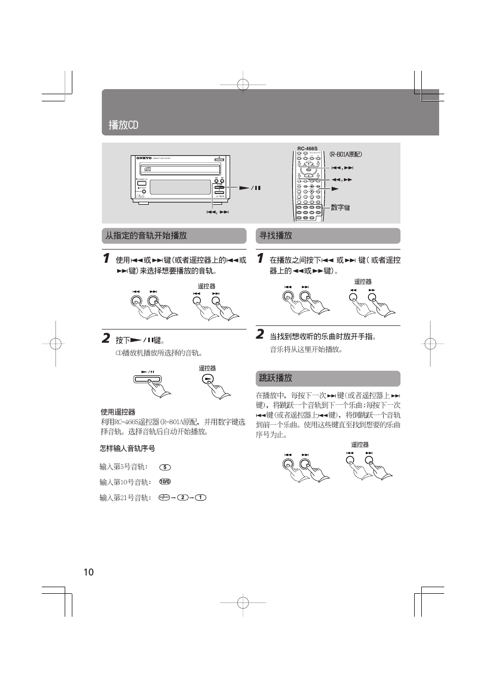 Number buttons | Onkyo C-701A User Manual | Page 10 / 20