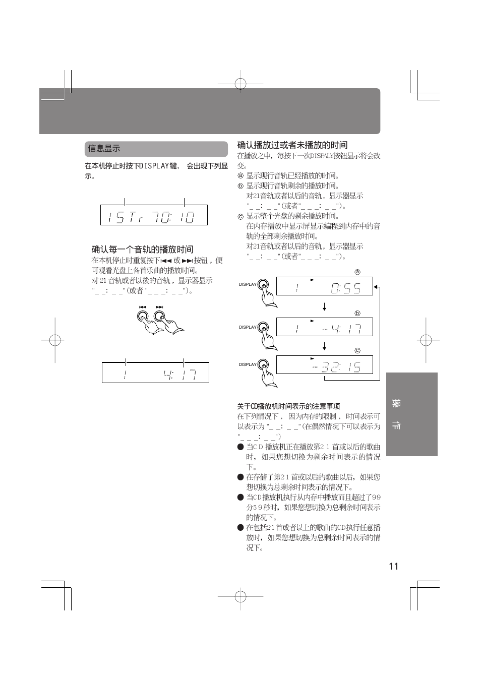 Onkyo C-701A User Manual | Page 11 / 20