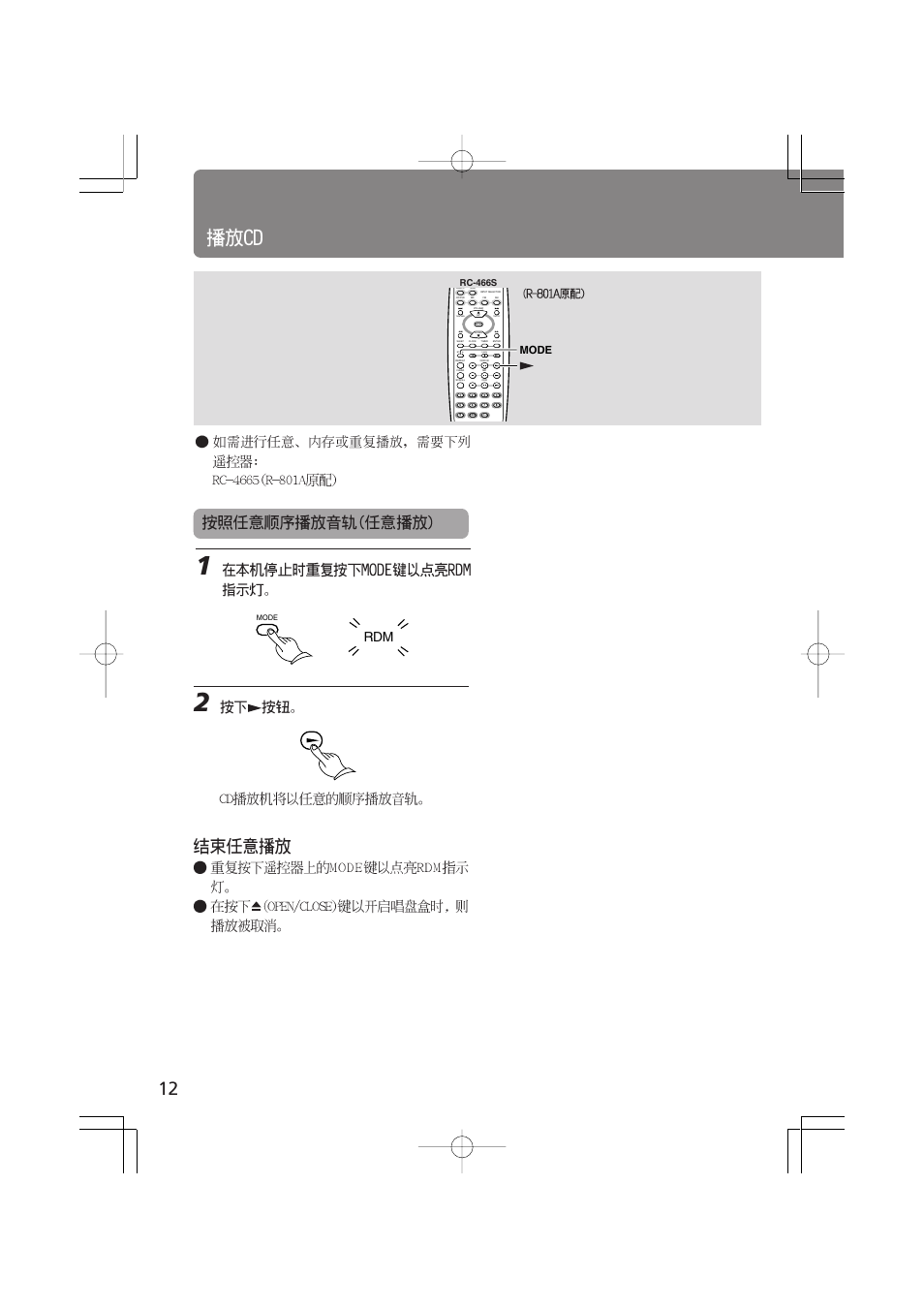 Mode, Rc-466s | Onkyo C-701A User Manual | Page 12 / 20