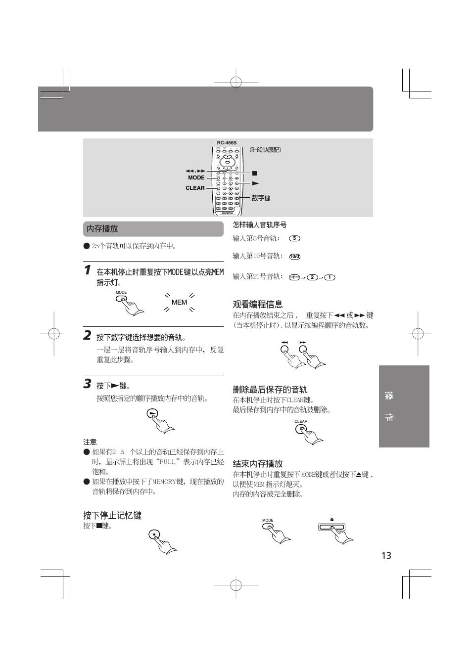 Remote controller rc, Tape rew tape ff, Mode number buttons clear | Onkyo C-701A User Manual | Page 13 / 20