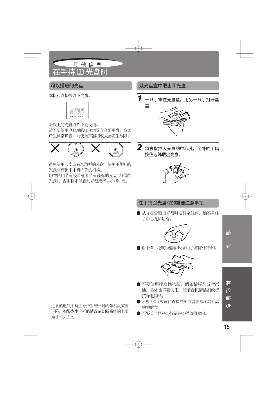 Onkyo C-701A User Manual | Page 15 / 20
