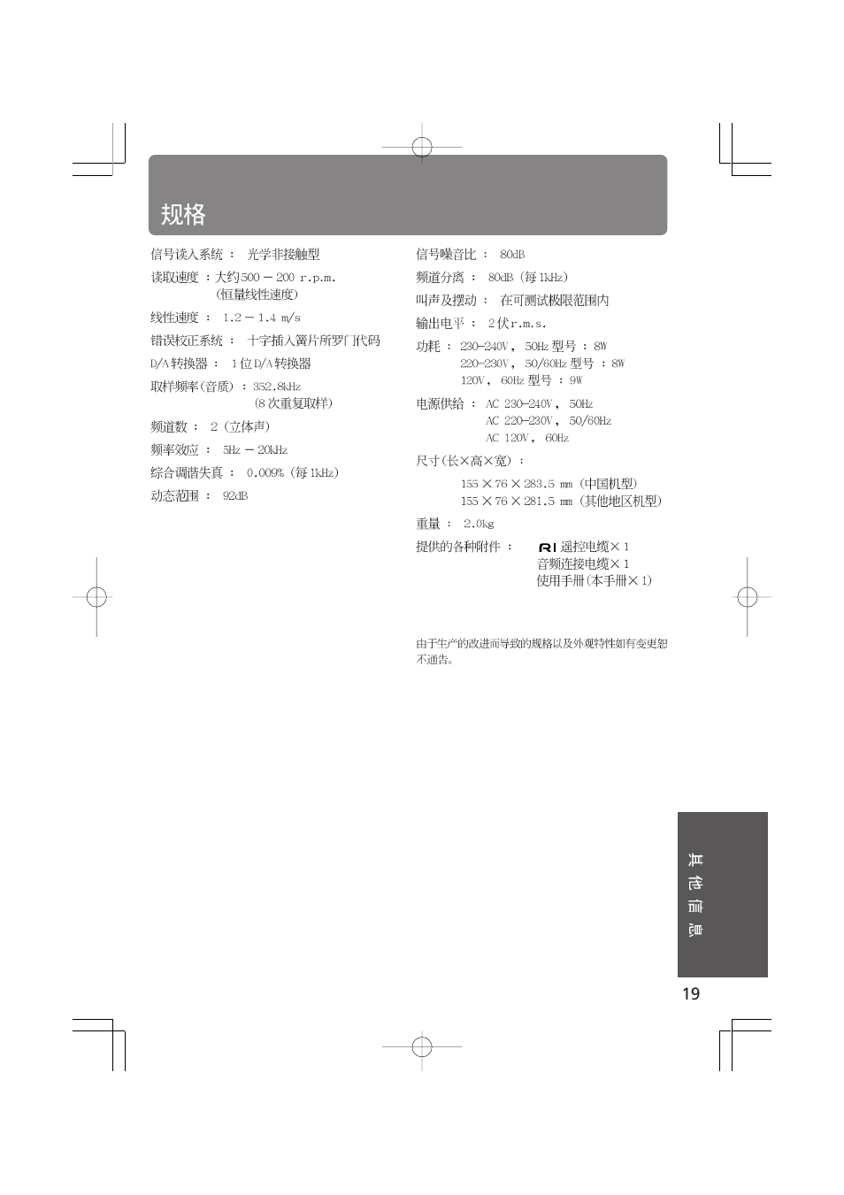 Onkyo C-701A User Manual | Page 19 / 20