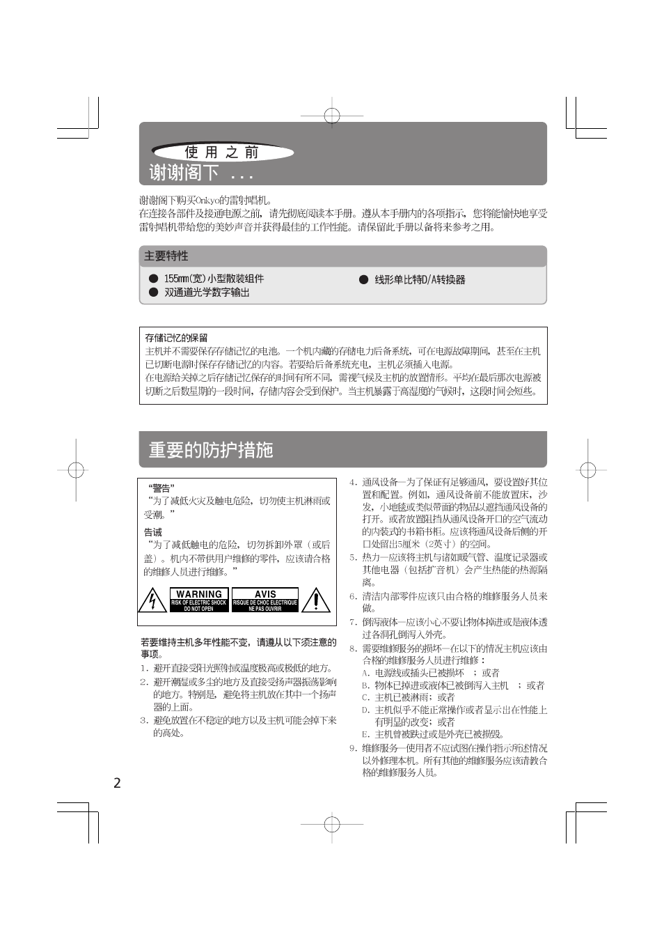 Warning, Avis | Onkyo C-701A User Manual | Page 2 / 20