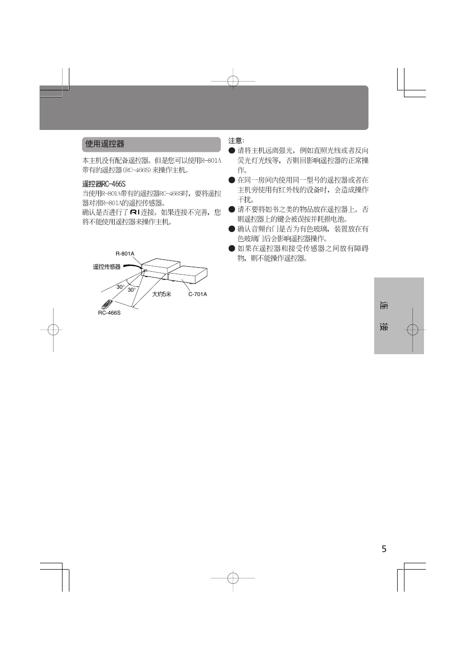 Onkyo C-701A User Manual | Page 5 / 20