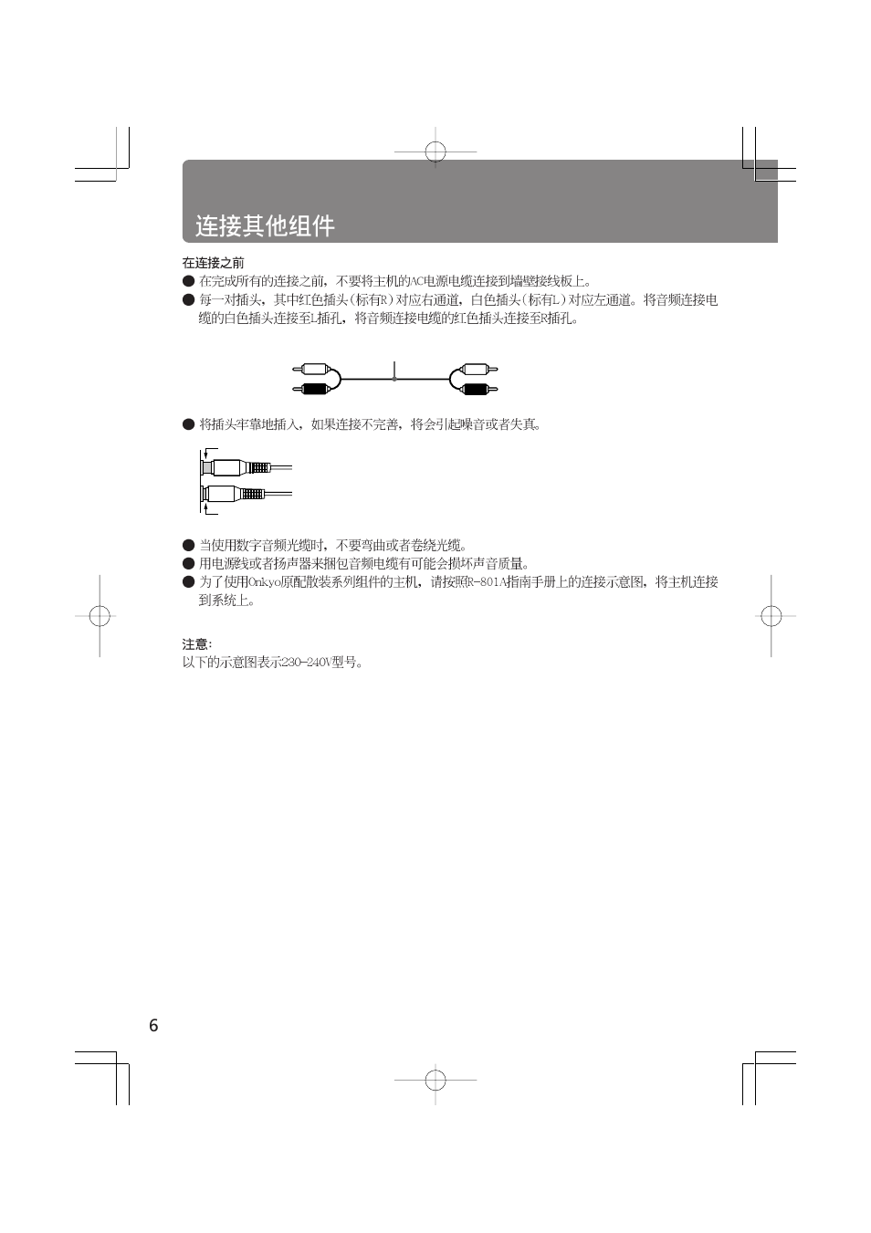 Onkyo C-701A User Manual | Page 6 / 20