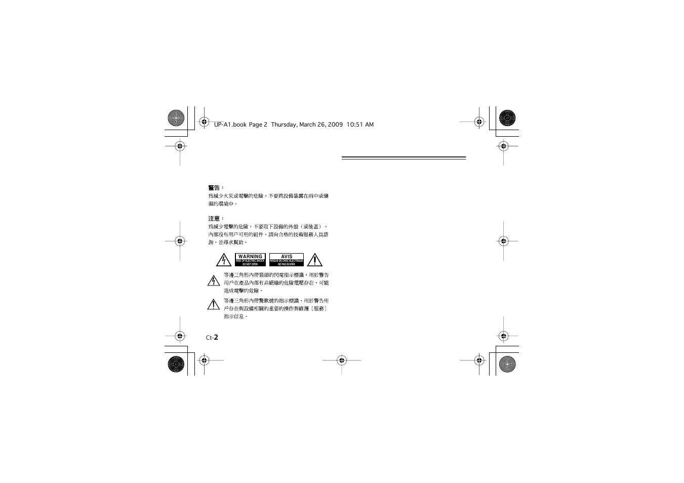 Onkyo UP-A1 User Manual | Page 44 / 76