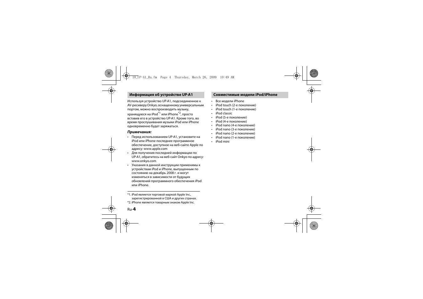 Onkyo UP-A1 User Manual | Page 58 / 76