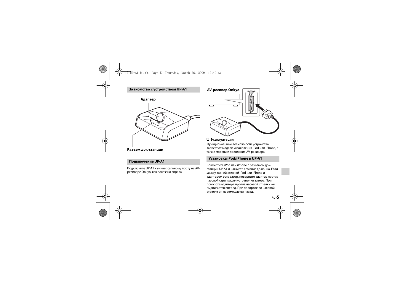 Onkyo UP-A1 User Manual | Page 59 / 76