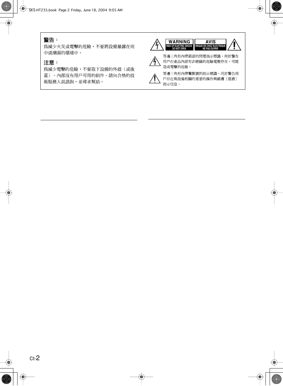 Onkyo SKS-HT235 User Manual | Page 14 / 24