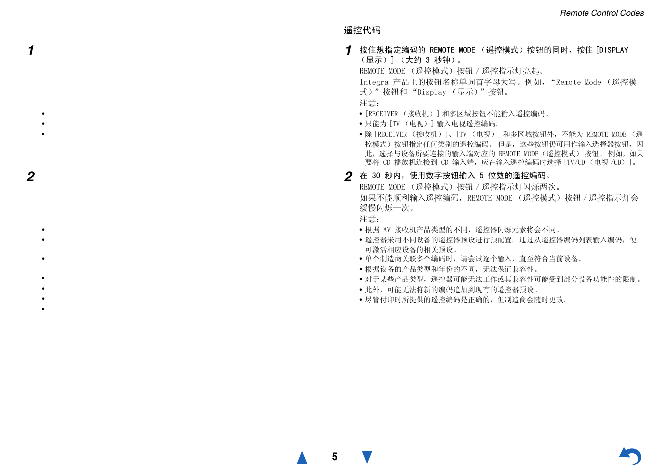 Onkyo AV RECEIVER HT-RC460 User Manual | Page 125 / 140