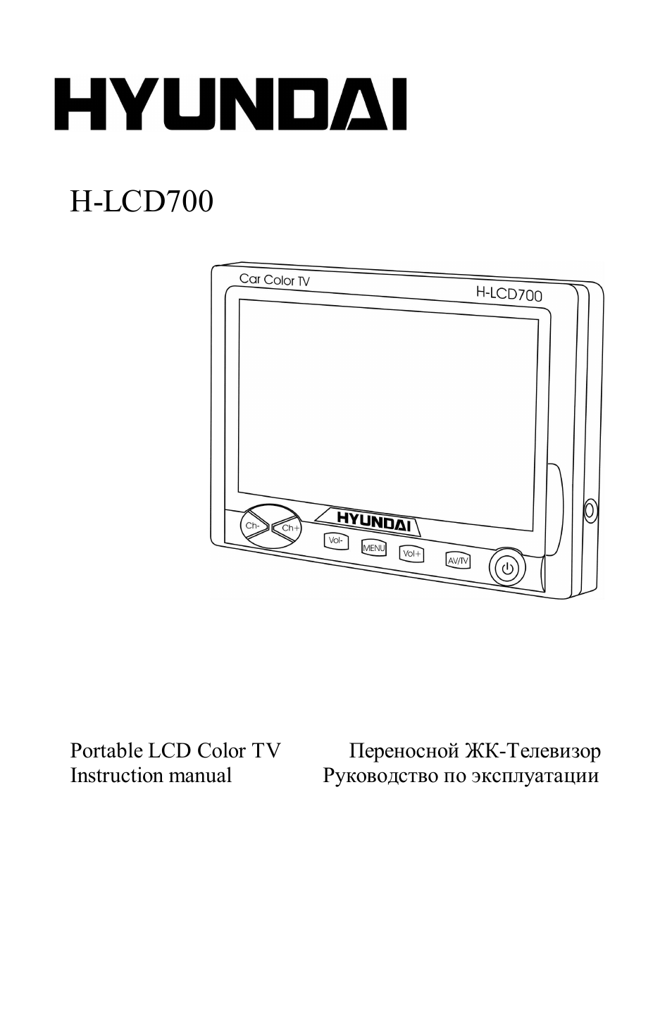 Hyundai H-LCD700 User Manual | 26 pages