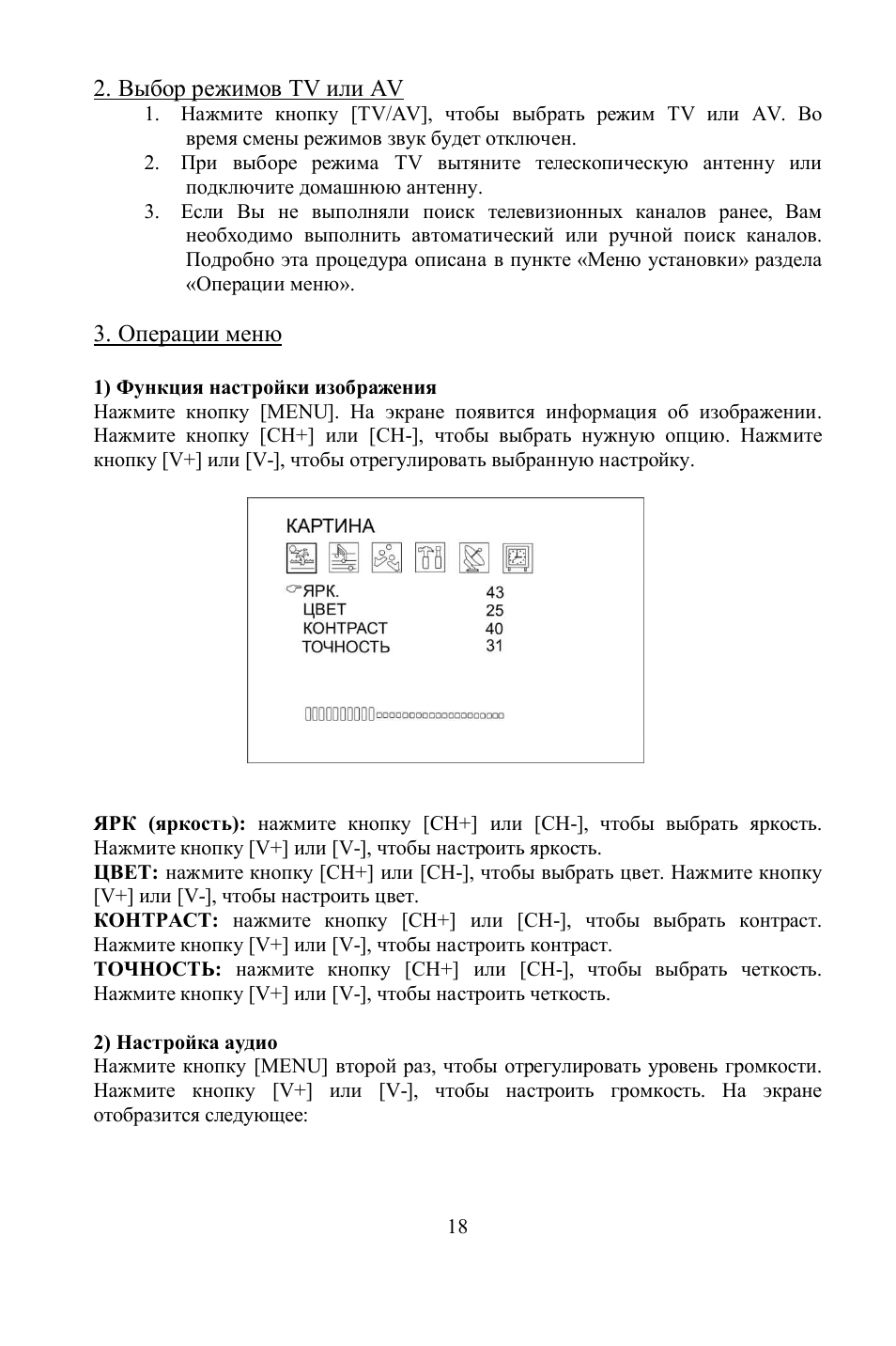 Hyundai H-LCD700 User Manual | Page 18 / 26