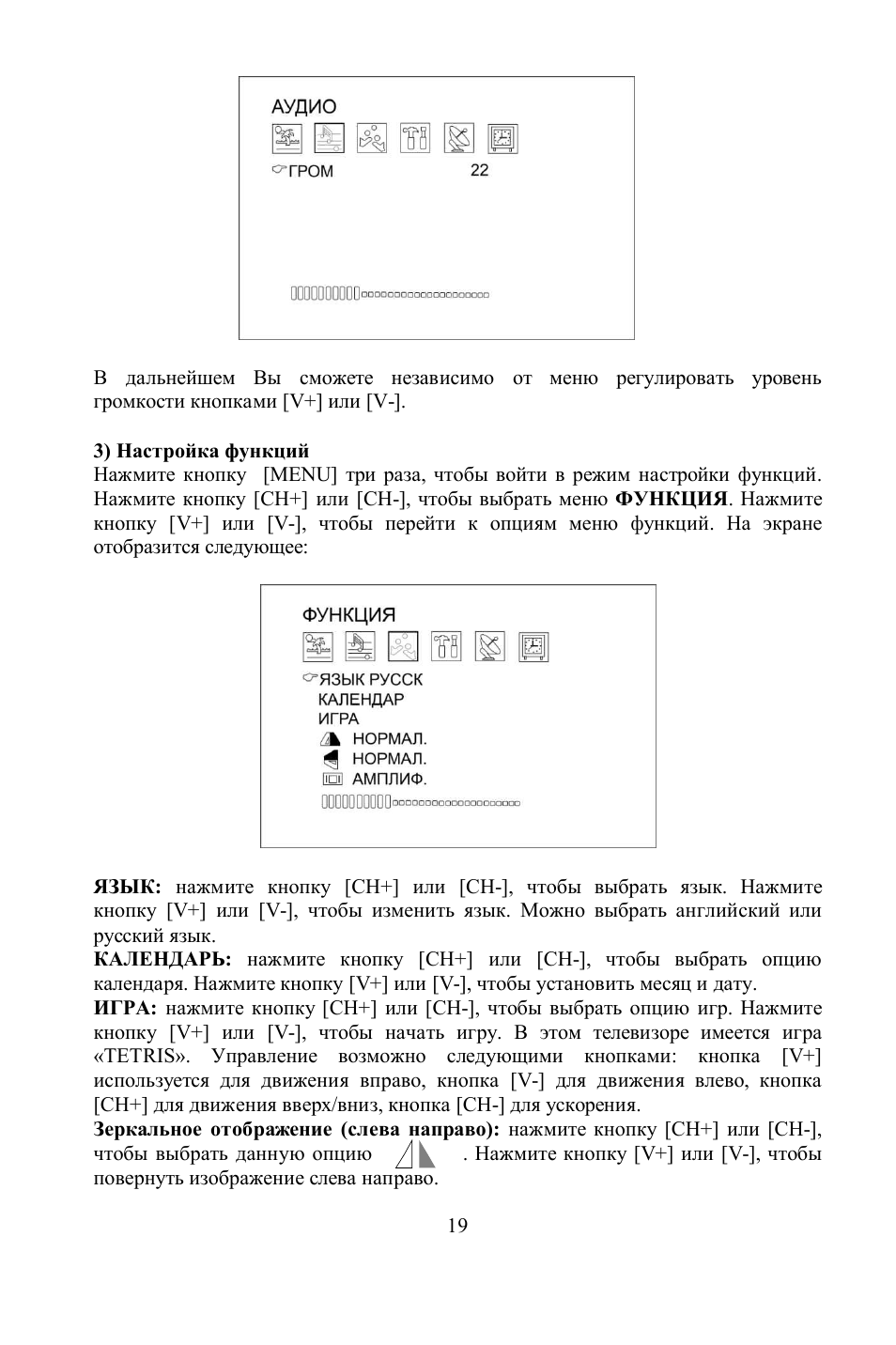 Hyundai H-LCD700 User Manual | Page 19 / 26
